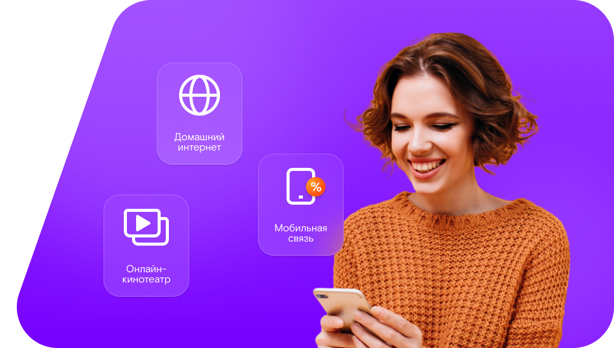 Промо-тарифы Ростелеком в&nbsp;посёлок Подборный (Алтайский край)